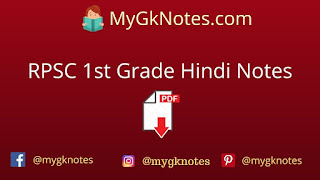 RPSC 1st Grade Hindi Notes PDF