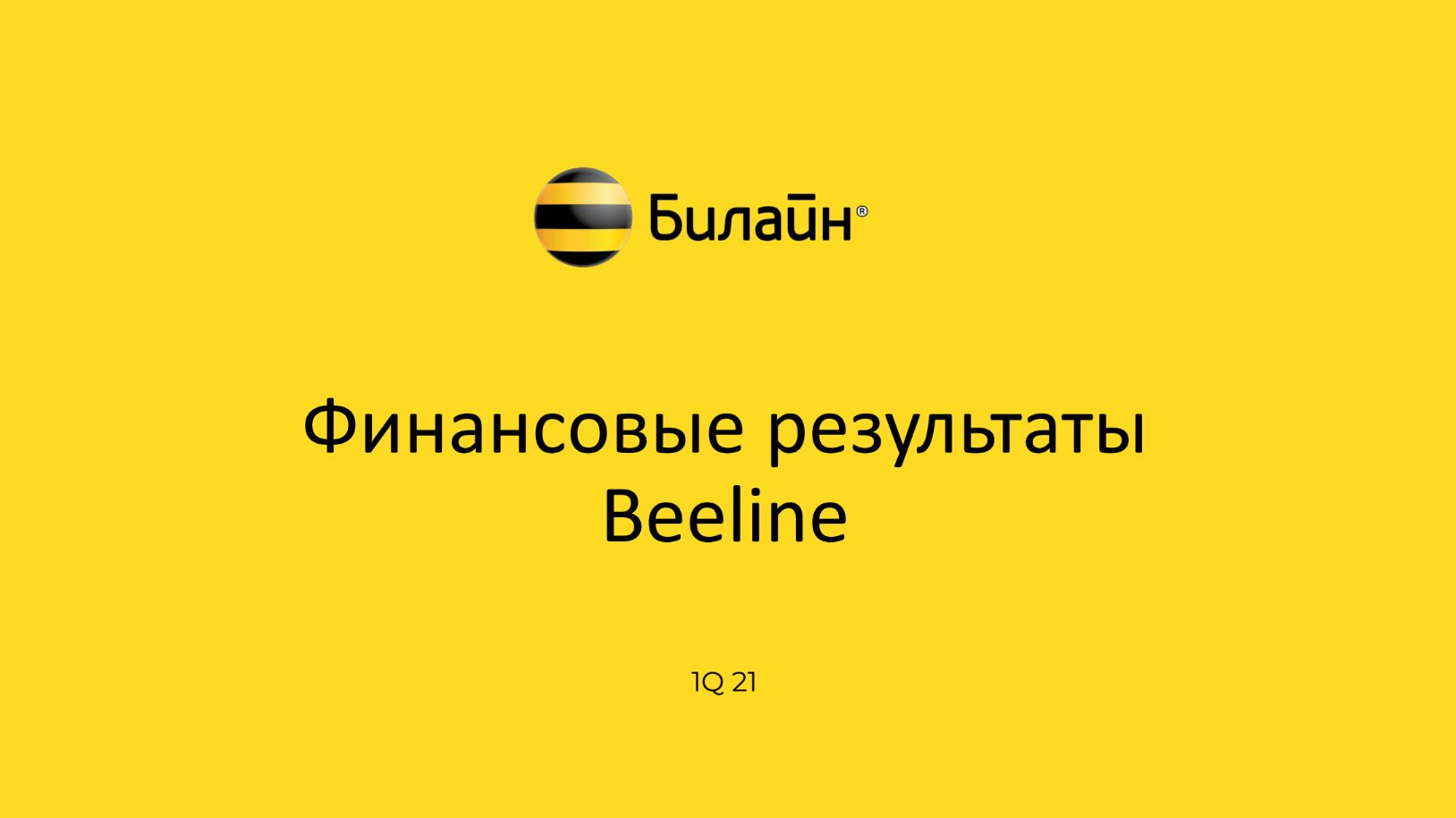 Билайн Интернет Магазин Санкт Петербург