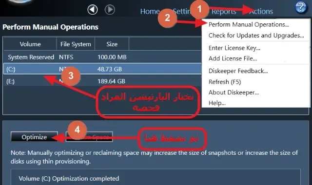 برنامج diskeeper لإلغاء تجزئة الهارد ديسك لتسريع النظام وإصلاح الأخطاء برنامج diskeeper لإلغاء تجزئة الهارد ديسك لتسريع النظام وإصلاح الأخطاء