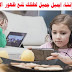 طريقة إنشاء حساب Gmail جيميل لطفلك لمنع ظهور الإعلانات طريقة إنشاء حساب Gmail جيميل لطفلك لمنع ظهور الإعلانات