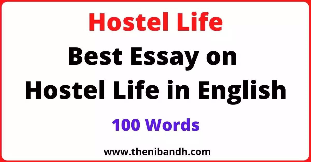 my hostel life essay