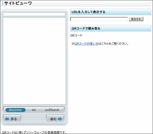 http://emu.mobile.goo.ne.jp/emu/emu.php