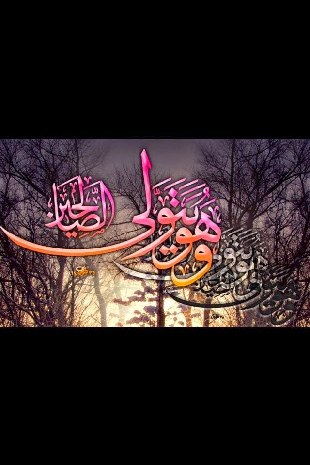 فن الخط العربي: مجموعة رائعة من الزخارف الاسلامية الجميلة A collection