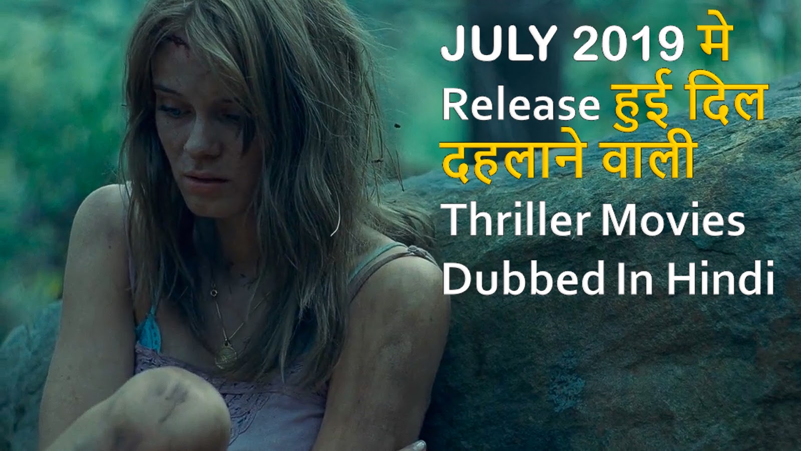 Top 10 Best Thriller Movies Release In July 2019 BaponCreationz