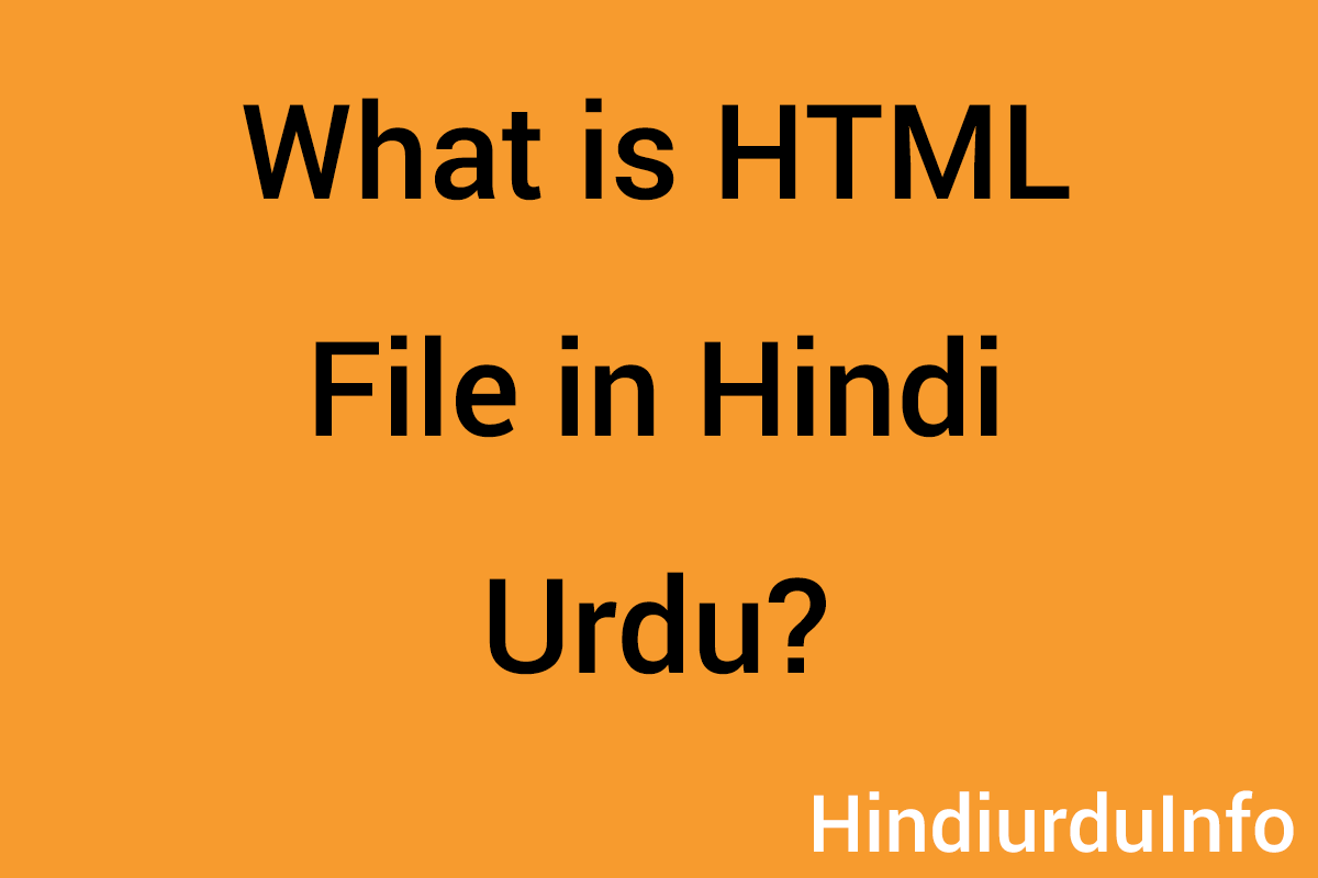 what-is-html-file-in-hindi