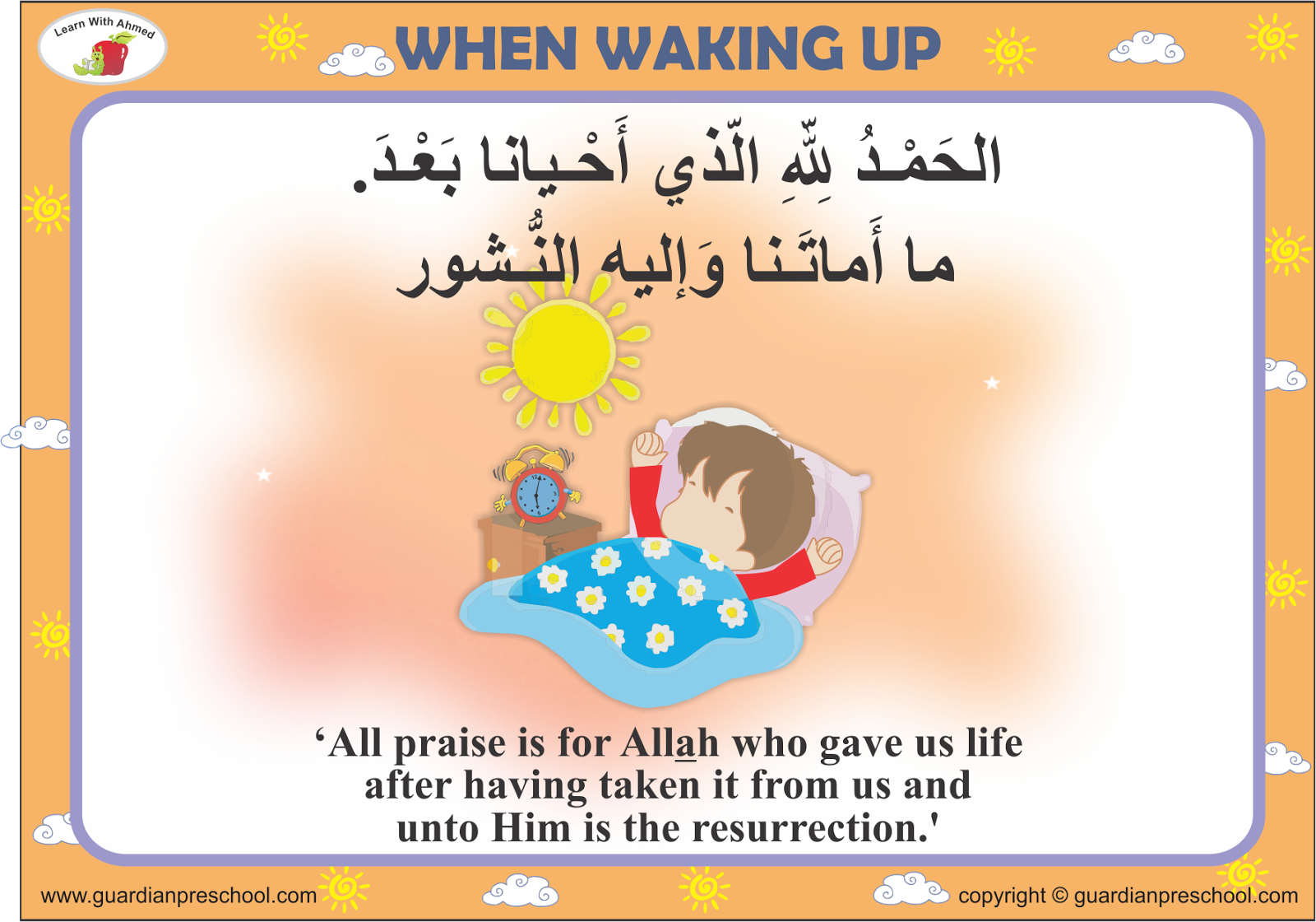 When are we waking up. вейк мем. Dua for sleep. Every day i wake up meme. адам драйвер every day i wake.