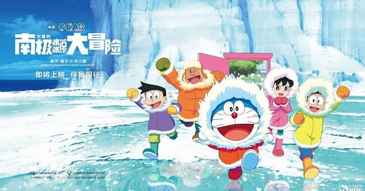 Download Doraemon The Movie 2017 Great Adventure In The Antarctic Kachi Kochi For iPhone Get Wallpaper Doraemon The Movie 2017 Great Adventure In The Antarctic Kachi Kochi For iPhone Free