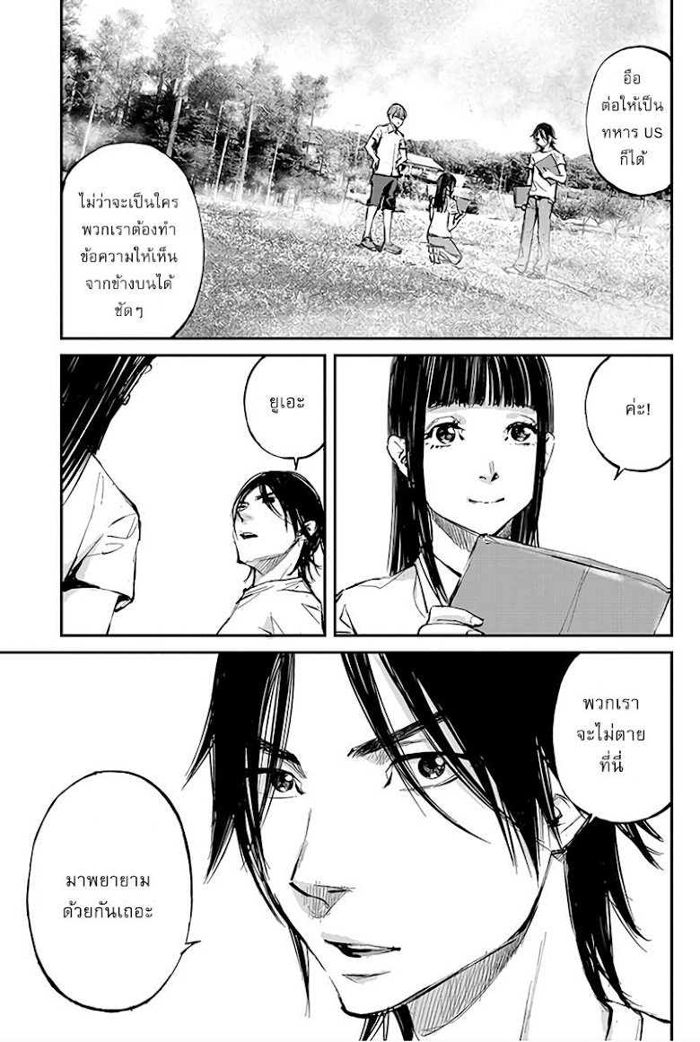 Hotarubi no Tomoru Koro ni - หน้า 23