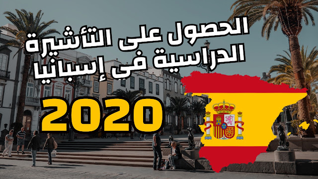 "Keyword" "الدراسة في اسبانيا مجانا" "فيزا طويلة الأمد إسبانيا" "العمل في اسبانيا" "مميزات الإقامة الدائمة في إسبانيا" "جامعات إسبانيا المعترف بها" "تكاليف دراسة اللغة الإسبانية في برشلونة" "ملف فيزا اسبانيا 2020" "موقع السفارة الإسبانية" "فيزا سويسرا للجزائريين 2020" "تكلفة الدراسة في اسبانيا" "التخصصات الجامعية في إسبانيا" "الدراسة في اسبانيا للمغاربة 2020" "جامعة جيان الإسبانية" "جامعة خاين في إسبانيا" "أنواع تأشيرة اسبانيا" "أسباب رفض فيزا اسبانيا" "دراسة اللغة الاسبانية في إسبانيا" "مميزات الدراسة في اسبانيا" "متطلبات سفارة اسبانيا" "دعوة زيارة الى اسبانيا" "تجديد الإقامة في إسبانيا" "شروط الحصول على فيزا اسبانيا" "القنصلية الإسبانية بالجزائر" "كونترا إسبانيا" "الخياطة في إسبانيا" "تأشيرة شنغن طويلة المدى" "جامعات إسبانيا" "دراسة الماجستير في اسبانيا" "الدراسة الثانوية في اسبانيا" "تسجيل في جامعة فرنسا" "الدراسة في اسبانيا مجانا" "فيزا طويلة الأمد إسبانيا" "العمل في اسبانيا" "مميزات الإقامة الدائمة في إسبانيا" "جامعات إسبانيا المعترف بها" "تكاليف دراسة اللغة الإسبانية في برشلونة" "ملف فيزا اسبانيا 2020" "موقع السفارة الإسبانية" "فيزا سويسرا للجزائريين 2020" "تكلفة الدراسة في اسبانيا" "التخصصات الجامعية في إسبانيا" "الدراسة في اسبانيا للمغاربة 2020" "جامعة جيان الإسبانية" "جامعة خاين في إسبانيا" "أنواع تأشيرة اسبانيا" "أسباب رفض فيزا اسبانيا" "دراسة اللغة الاسبانية في إسبانيا" "مميزات الدراسة في اسبانيا" "متطلبات سفارة اسبانيا" "دعوة زيارة الى اسبانيا" "تجديد الإقامة في إسبانيا" "شروط الحصول على فيزا اسبانيا" "القنصلية الإسبانية بالجزائر" "كونترا إسبانيا" "الخياطة في إسبانيا" "تأشيرة شنغن طويلة المدى" "جامعات إسبانيا" "دراسة الماجستير في اسبانيا" "الدراسة الثانوية في اسبانيا" "تسجيل في جامعة فرنسا" "الدراسة في اسبانيا مجانا" "فيزا طويلة الأمد إسبانيا" "العمل في اسبانيا" "مميزات الإقامة الدائمة في إسبانيا" "جامعات إسبانيا المعترف بها" "تكاليف دراسة اللغة الإسبانية في برشلونة" "ملف فيزا اسبانيا 2020" "موقع السفارة الإسبانية" "فيزا سويسرا للجزائريين 2020" "تكلفة الدراسة في اسبانيا" "التخصصات الجامعية في إسبانيا" "الدراسة في اسبانيا للمغاربة 2020" "جامعة جيان الإسبانية" "جامعة خاين في إسبانيا" "أنواع تأشيرة اسبانيا" "أسباب رفض فيزا اسبانيا" "دراسة اللغة الاسبانية في إسبانيا" "مميزات الدراسة في اسبانيا" "متطلبات سفارة اسبانيا" "دعوة زيارة الى اسبانيا" "تجديد الإقامة في إسبانيا" "شروط الحصول على فيزا اسبانيا" "القنصلية الإسبانية بالجزائر" "كونترا إسبانيا" "الخياطة في إسبانيا" "تأشيرة شنغن طويلة المدى" "جامعات إسبانيا" "دراسة الماجستير في اسبانيا" "الدراسة الثانوية في اسبانيا" "تسجيل في جامعة فرنسا"