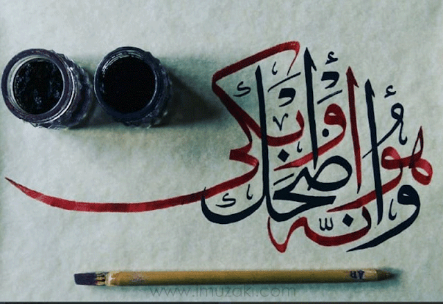 Contoh Kaligrafi Dengan Model Klasik - Imuzaki - Creator Art Wood