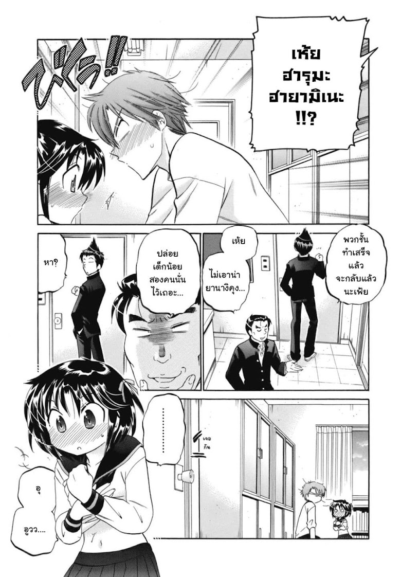 Kanojo no Kagi wo Akeru Houhou - หน้า 24