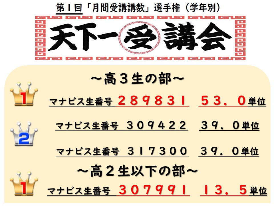 ログイン 河合塾マナビス 自宅受講 「自宅で受講できませんか？」