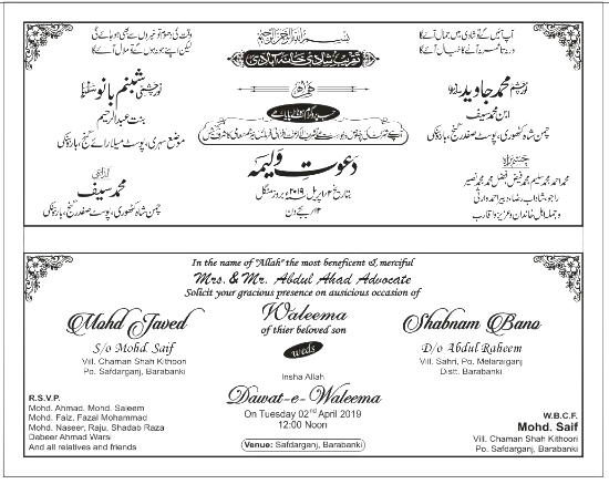 pakistani wedding card design template free download pakistani wedding card design template free download