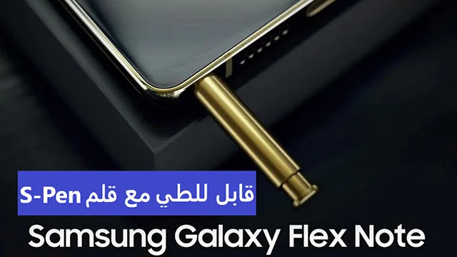 galaxy note 3 ، galaxy flex note ، galaxy ، galaxy note ، samsung galaxy note 3 ، galaxy note 8 ، galaxy note flex ، samsung galaxy note series ، galaxy note 10 ، lg g flex vs galaxy note 3 ، galaxy note9 ، galaxy note 2022 ، مراجعة galaxy note 8 ، galaxy note dobravel ، samsung galaxy note 9 ، samsung galaxy note 8 ، galaxy note 8 unboxing ، galaxy s10 ، samsung galaxy note (mobile phone) ، samsung galaxy ، galaxy note 9 ، galaxy flex note price ، galaxy flex note التسريبات Galaxy Flex Note براءة اختراع جديدة من سامسونج لعشاق سلسلة Note.