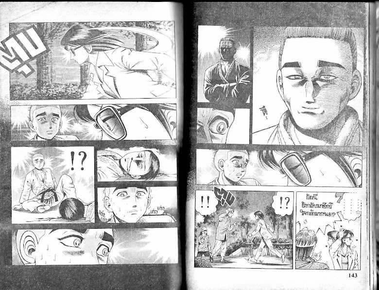 Shin Kotaro Makaritoru! - หน้า 72