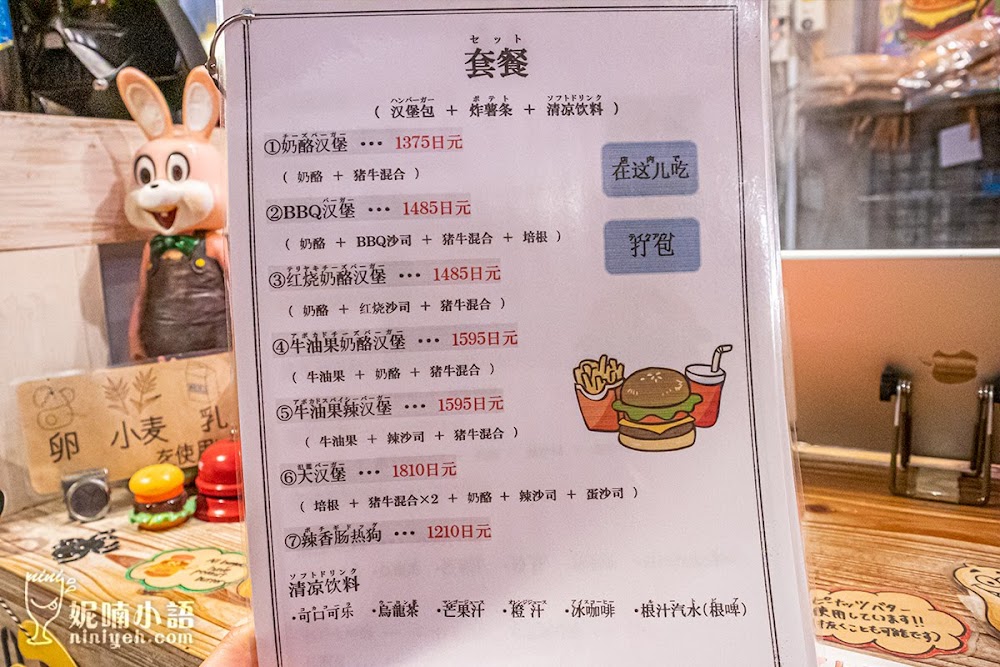 瀨長島餐廳美食｜氾濫漢堡 Chimufugasu。沖繩的超級氾濫紓壓漢堡