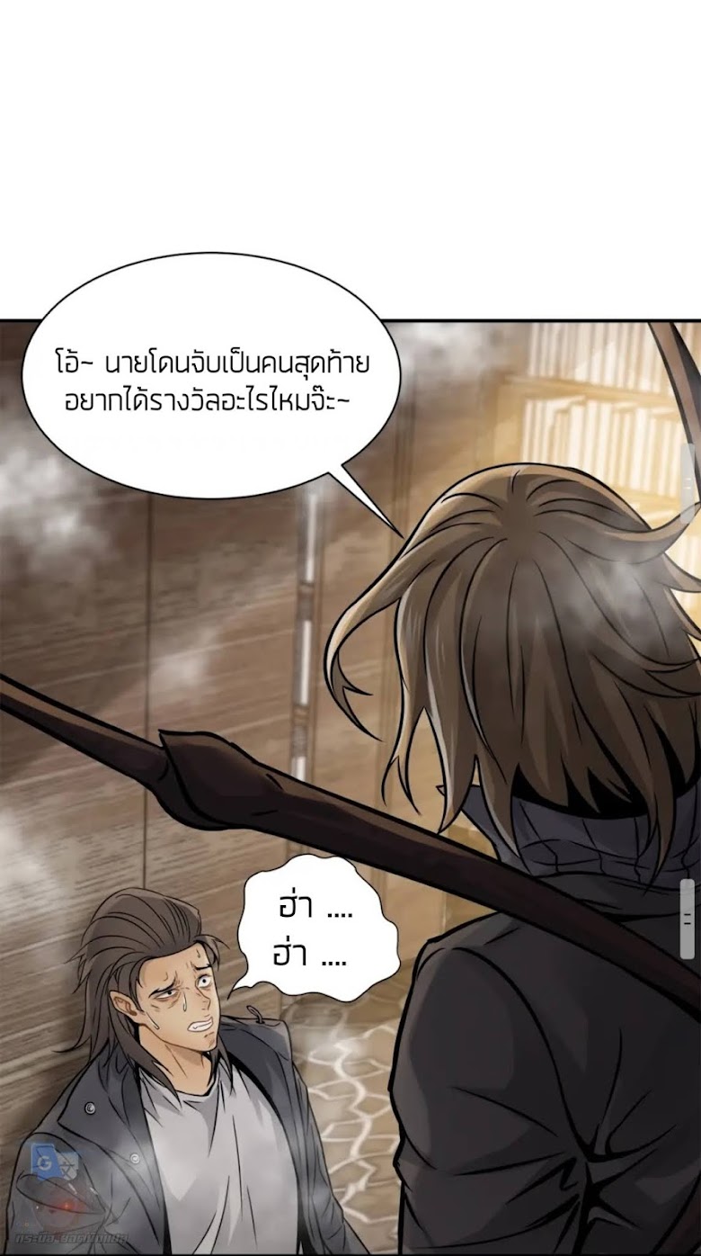 I will be king - หน้า 11