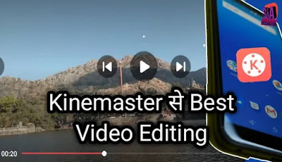 'Kinemaster se Best Video Editing' Kaise Kare (Full information about kinemaster) Kinemaster se best video editing - kinemaster bina watermark remove - kinemaster App se achee video banaye