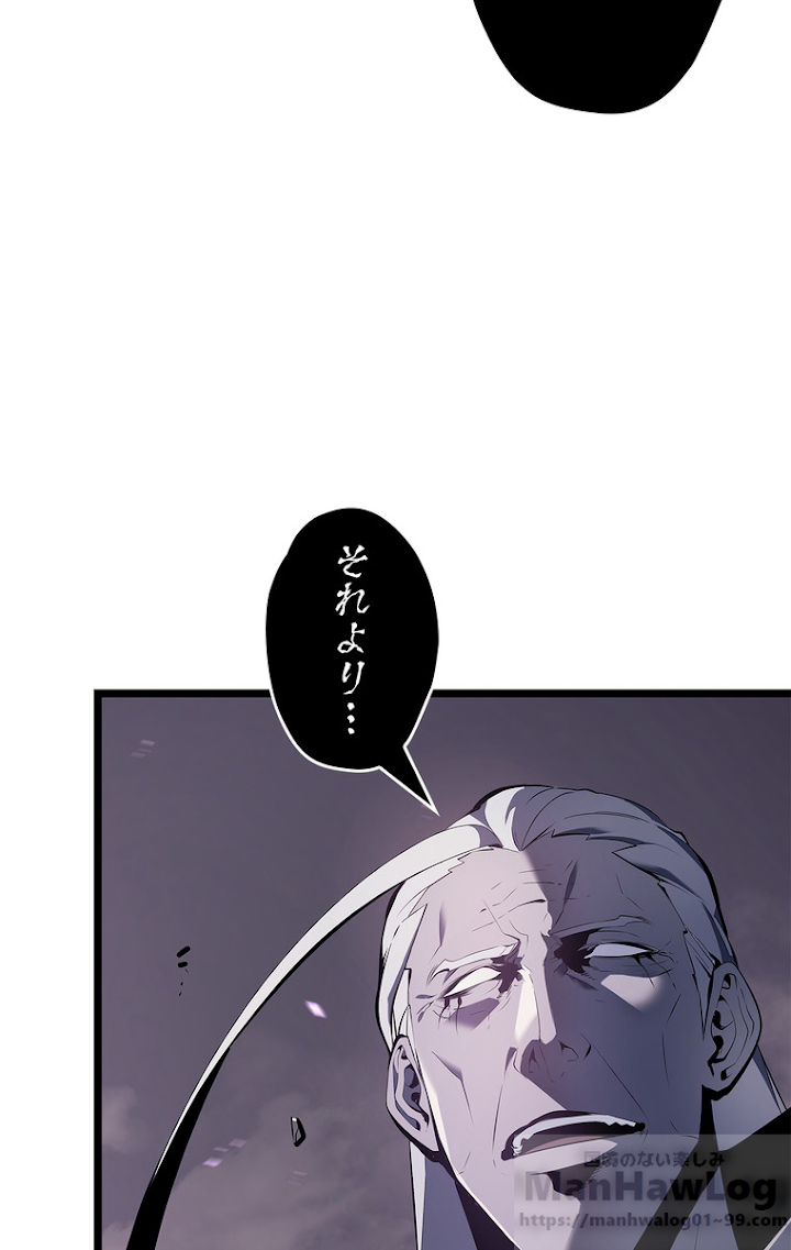 俺だけレベルアップな件 第112話 - 19