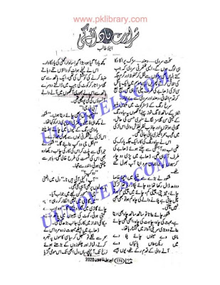 Shararat yaad aye gi novel pdf by Anila Talib