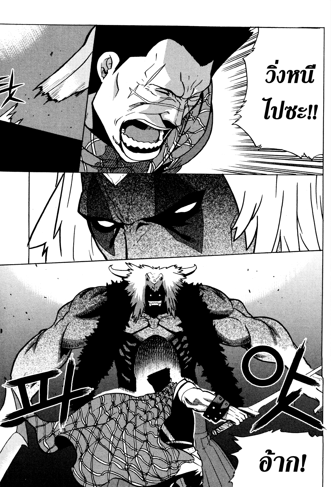 อ่านการ์ตูน Legend of Try 9 ภาพที่ 26