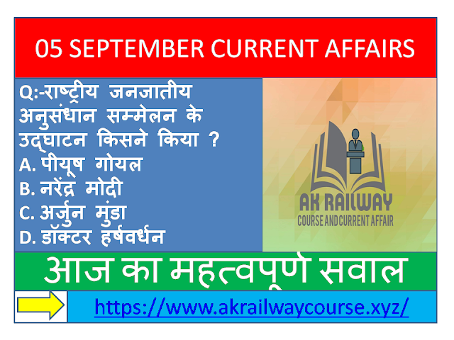 railway current affairs in hindi