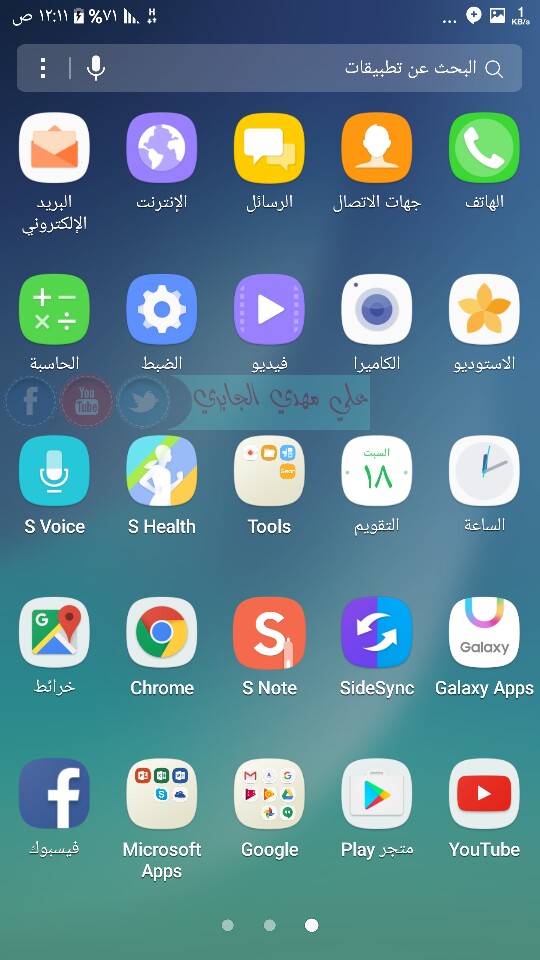 روم اندرويد نوجا 7 0 الرسمي لجهاز Galaxy Note 5 Sm N920c
