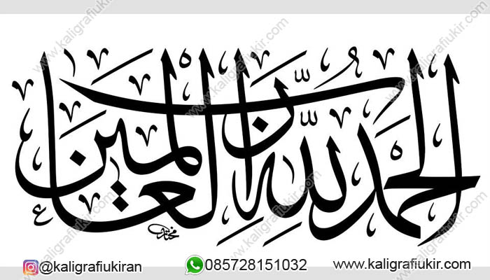 Desain Kaligrafi Surat Al Fatihah Terbaru Kaligrafi Ukiran