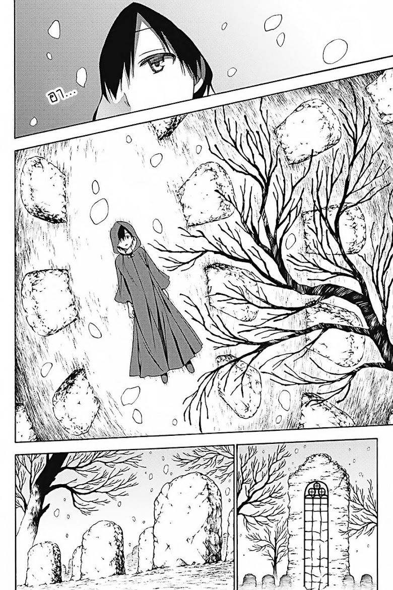 Kyou no Cerberus - หน้า 13