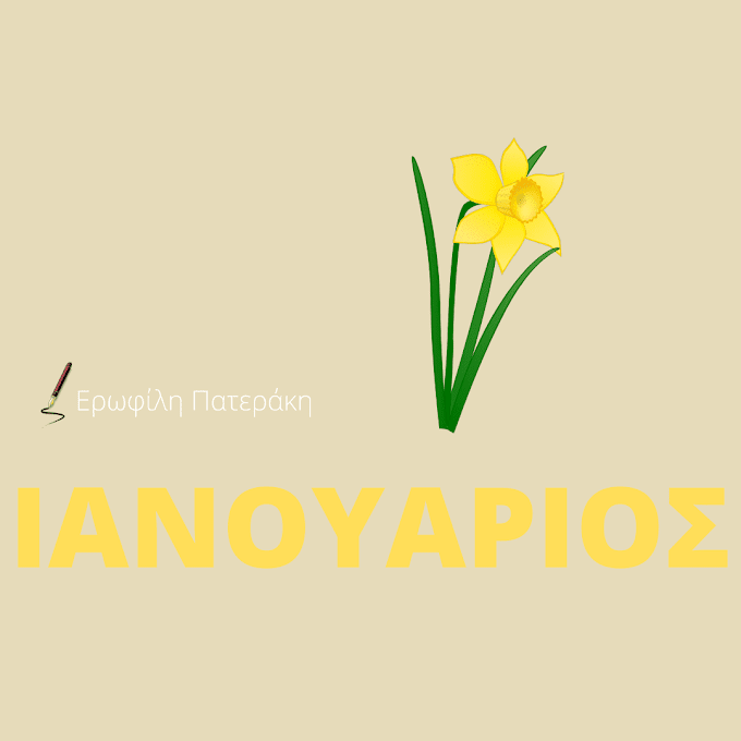 Γιατί πρέπει να βάλεις μόνο ένα στόχο τη νέα χρονιά