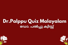 Dr .Palppu Quiz In Malayalam