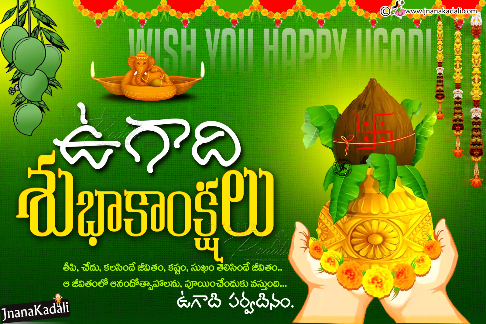 Ugadi Subhakankshalu quotes wishes Greetings in TeluguHappy Ugadi