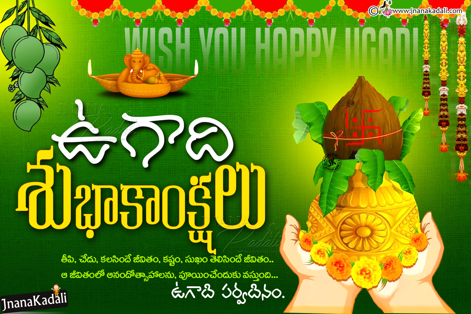 Saarvari nama Samvatsara Ugadi SubhakankshaluTelugu Ugadi Greetings