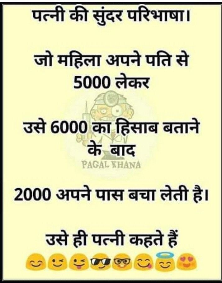 चुटकुले ही चुटकुले