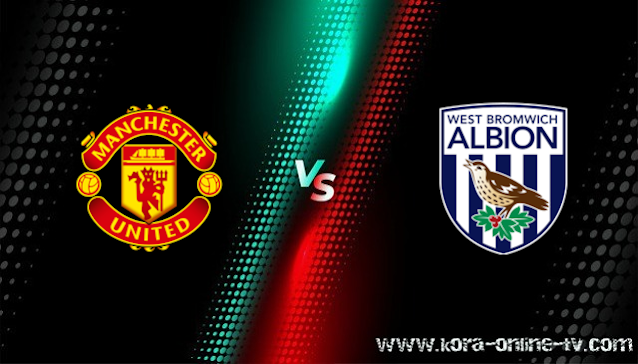 مشاهدة مباراة وست بروميتش ألبيون ومانشستر يونايتد بث مباشر الدوري الانجليزي مشاهدة مباراة وست بروميتش ألبيون ومانشستر يونايتد بث مباشر الدوري الانجليزي