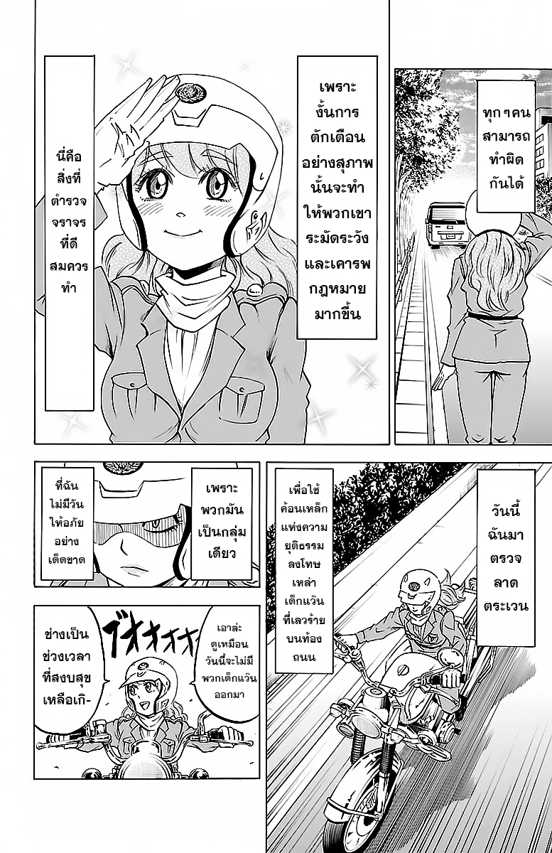 Rokudou no Onna Tachi - หน้า 13