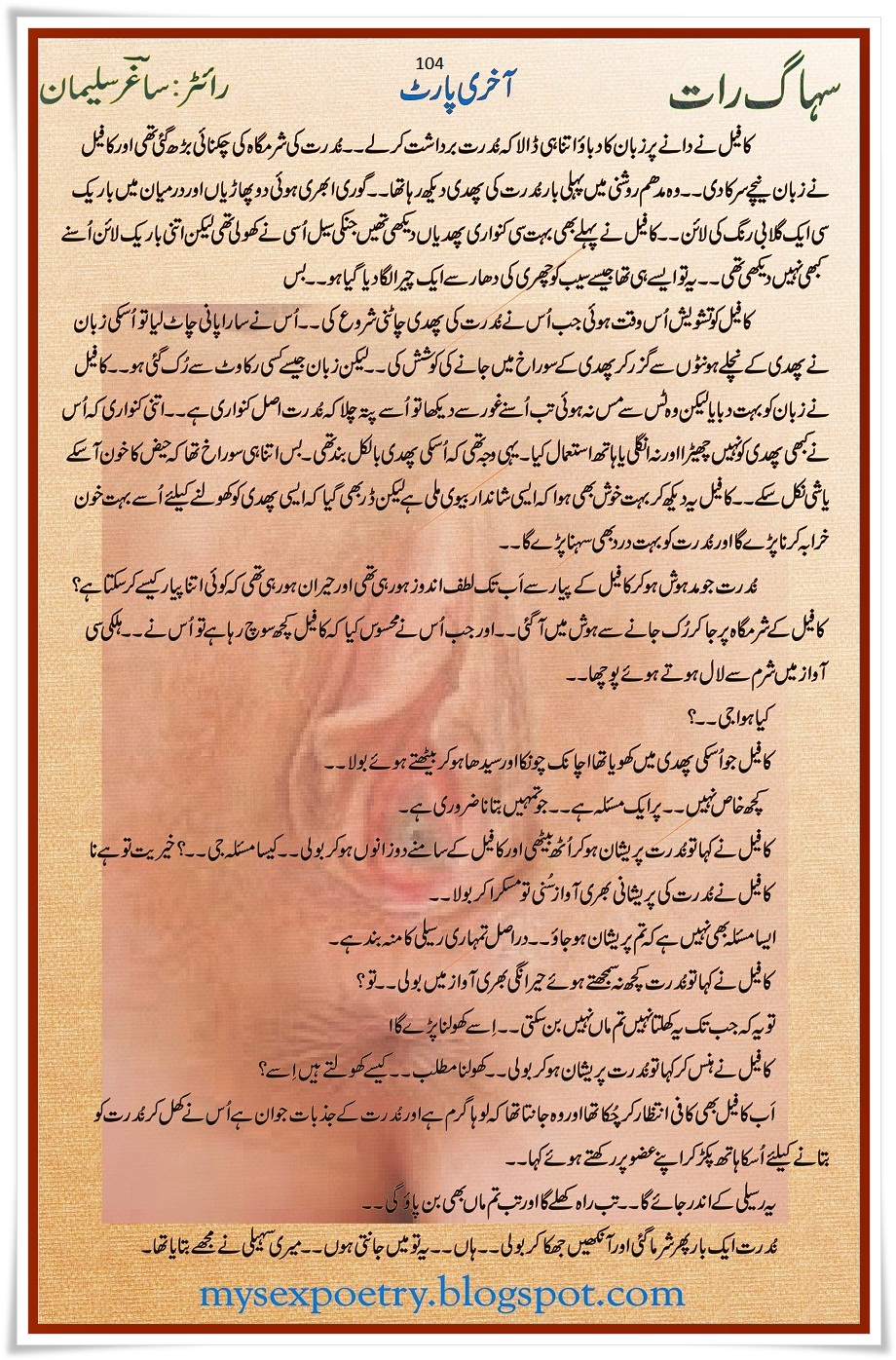 Urdu hot stories
