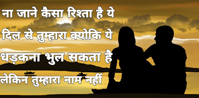 Two Line Love Story Hindi Shayari