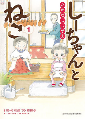 しーちゃんとねこ raw zip dl