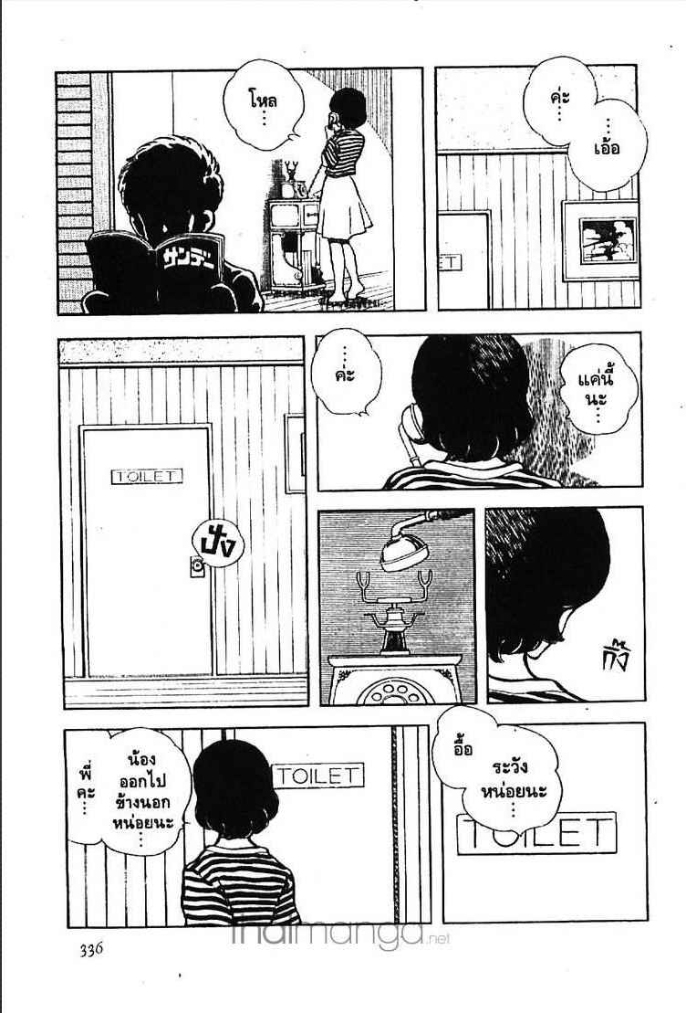 Miyuki - หน้า 4
