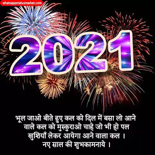 Naye saal ki shayari images