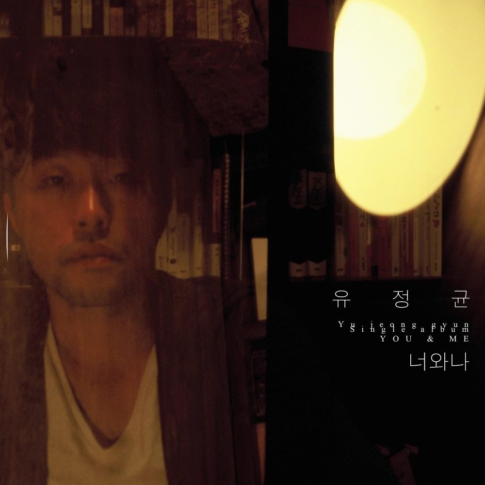 Yu Jeong Gyun – You & Me – Single