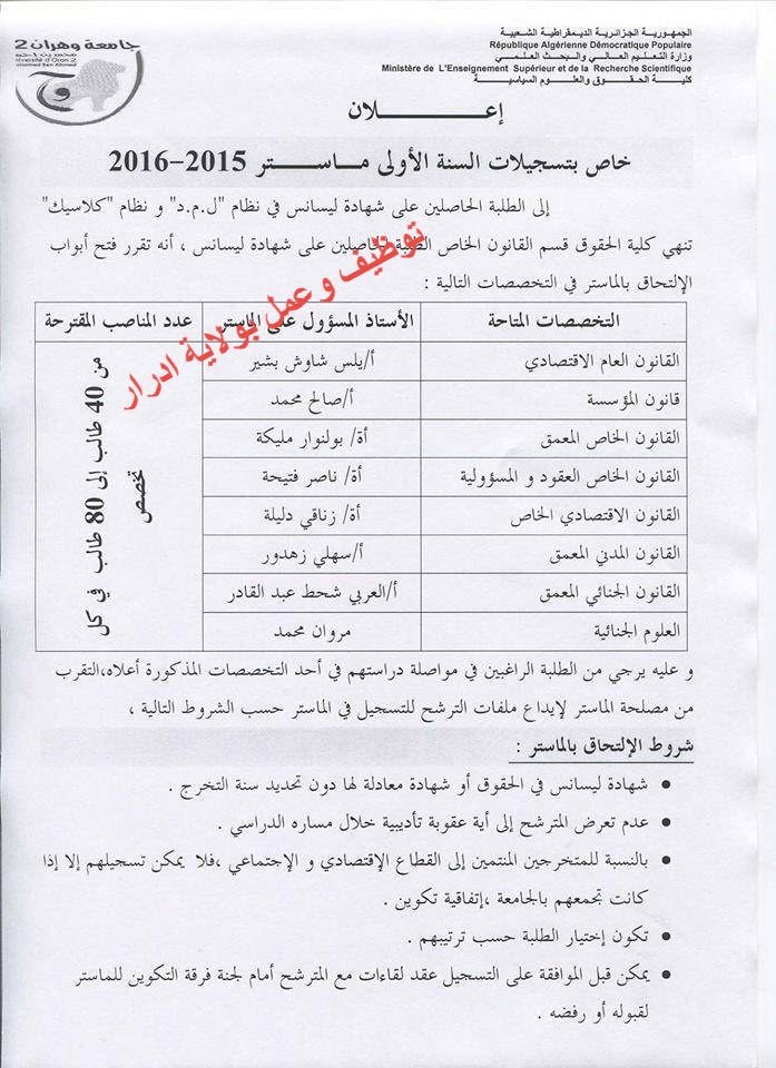 مكتبة كلية الحقوق والعلوم السياسية جامعة وهران 2 Home Facebook