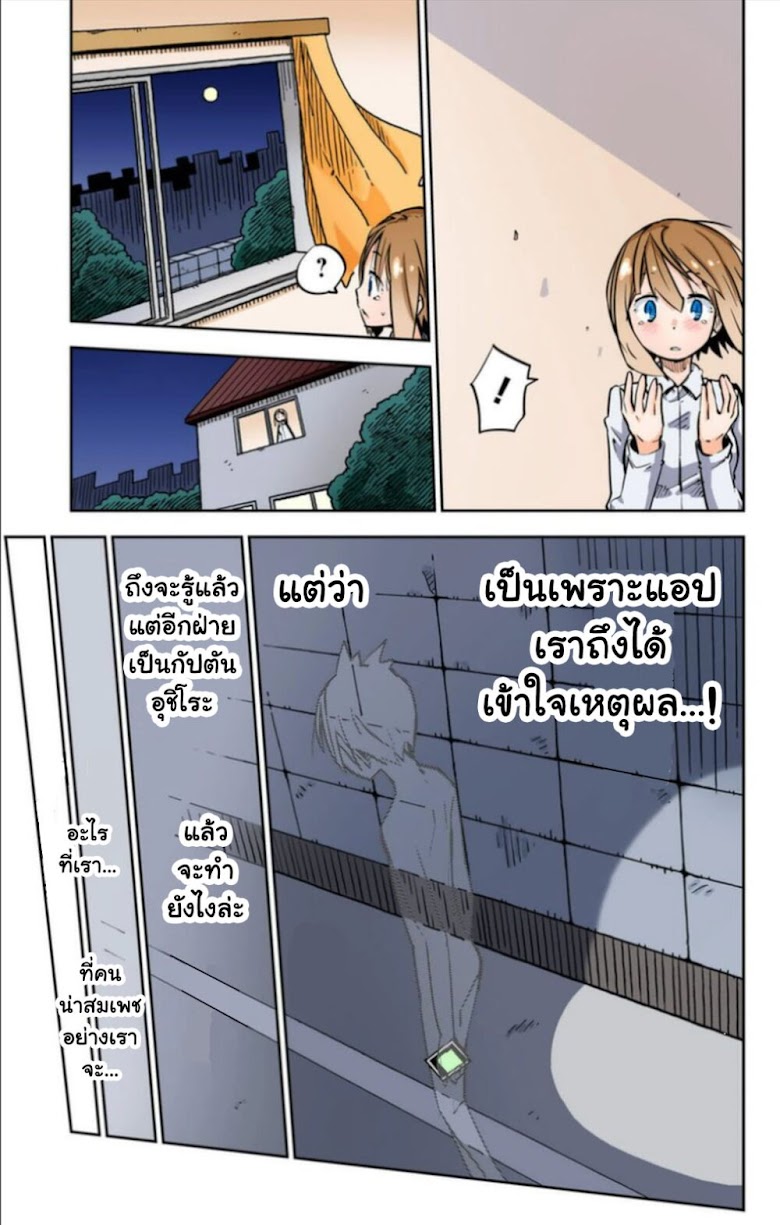 i Shoujo - หน้า 16
