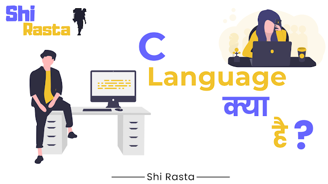 c language kya hai shi rasta