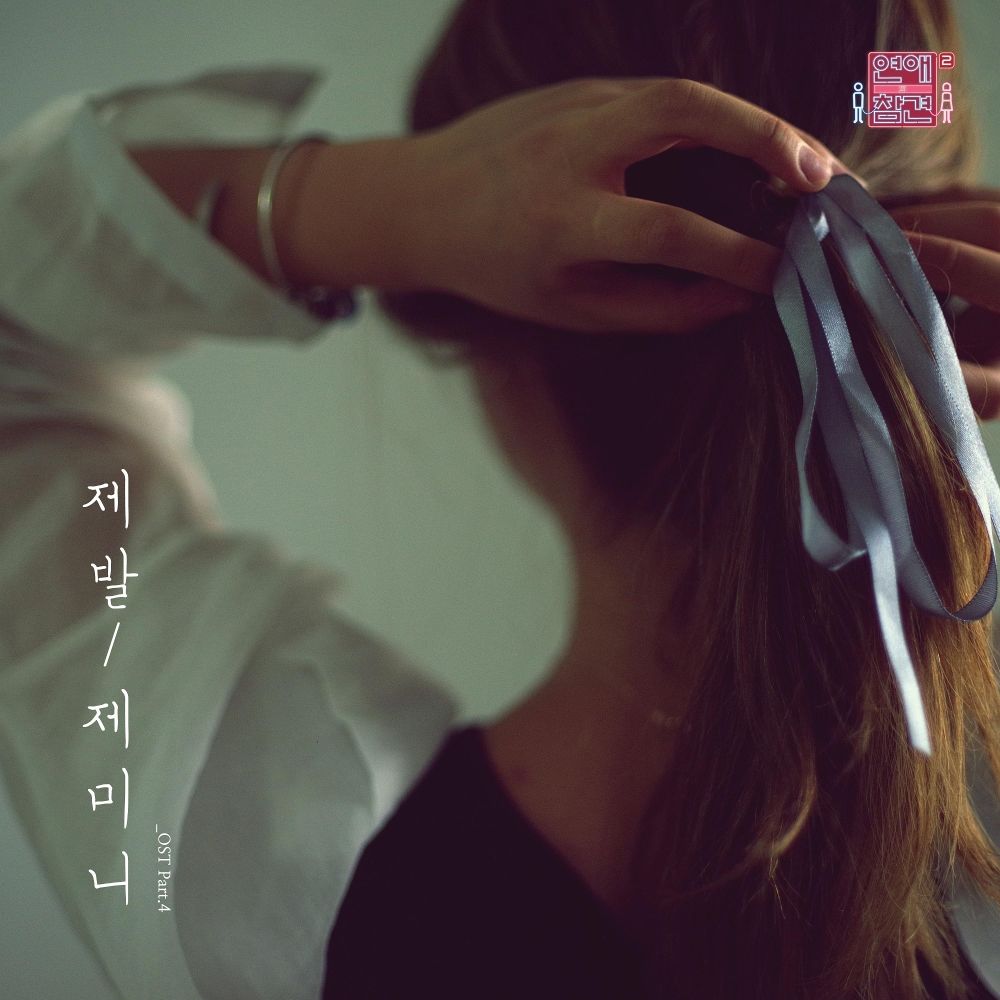 ZEMINI – Love Interference Season 2 OST – Part.4