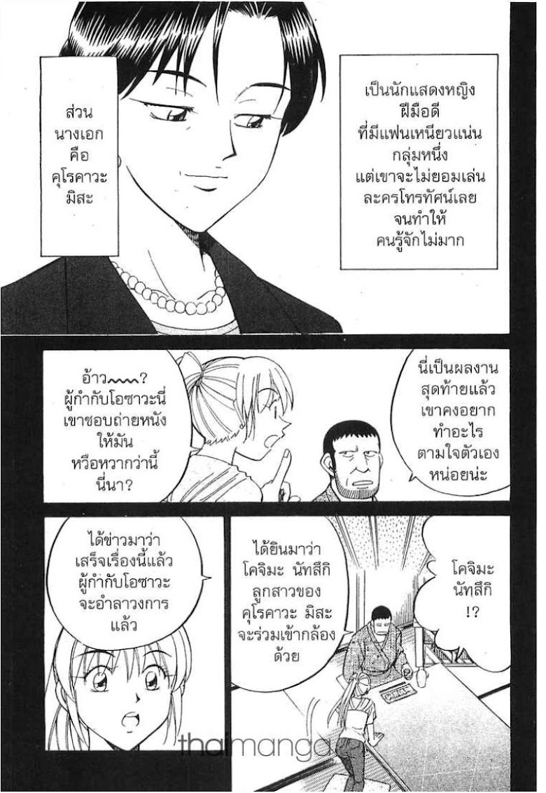 Q.E.D.: Shoumei Shuuryou - หน้า 10
