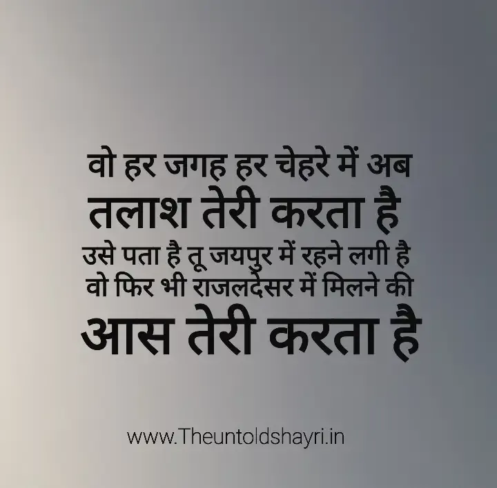 Love sad quotes in hindi