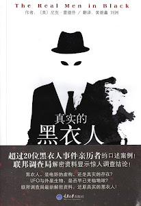 The Real Men in Black, Chinese Edition, 2012: