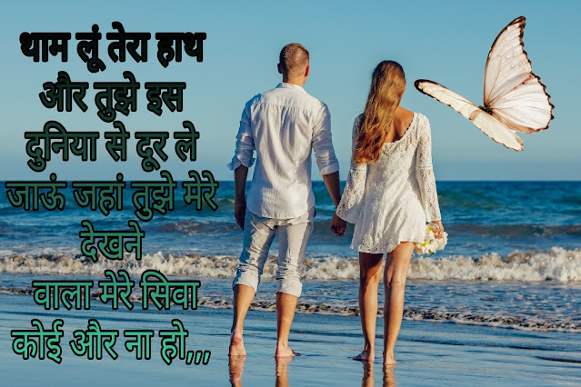 Romantic Love Shayari 2021 Romantic Love Shayari